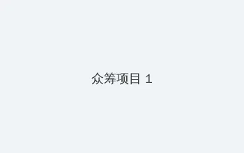 三星i90 众筹项目 - 都市夜归人系列